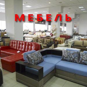 Магазины мебели Каспийского
