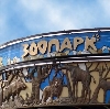 Зоопарки в Каспийском