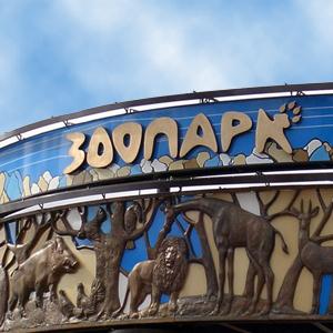 Зоопарки Каспийского